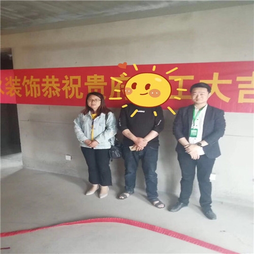 山水裝飾恭?！咎倩ㄗ峡ぁ繕I(yè)主雅居開工大吉