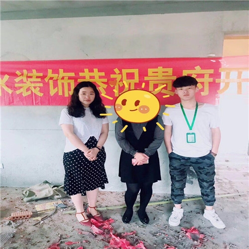 山水裝飾恭?！就焓赘繕I(yè)主雅居開工大吉