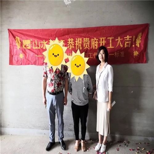 山水裝飾恭?！疽拙庸^】業(yè)主雅居開工大吉