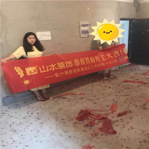 山水裝飾恭祝【鷹游水岸】業(yè)主雅居開工大吉