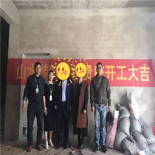 山水裝飾恭?！咀越▌e墅】業(yè)主雅居開工大吉