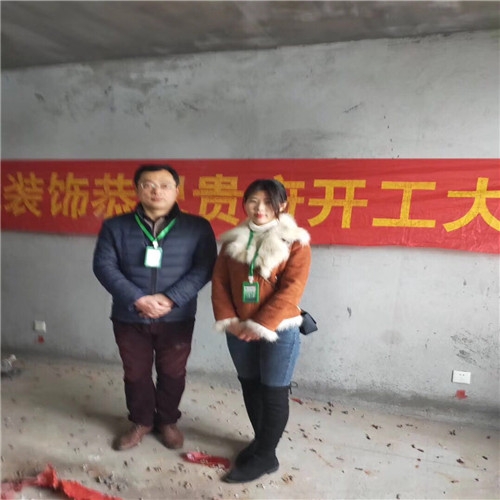 山水裝飾恭?！据x騰新天地】業(yè)主雅居開工大吉