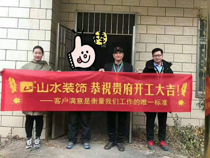 祝賀{墟溝別墅}業(yè)主雅居開工大吉