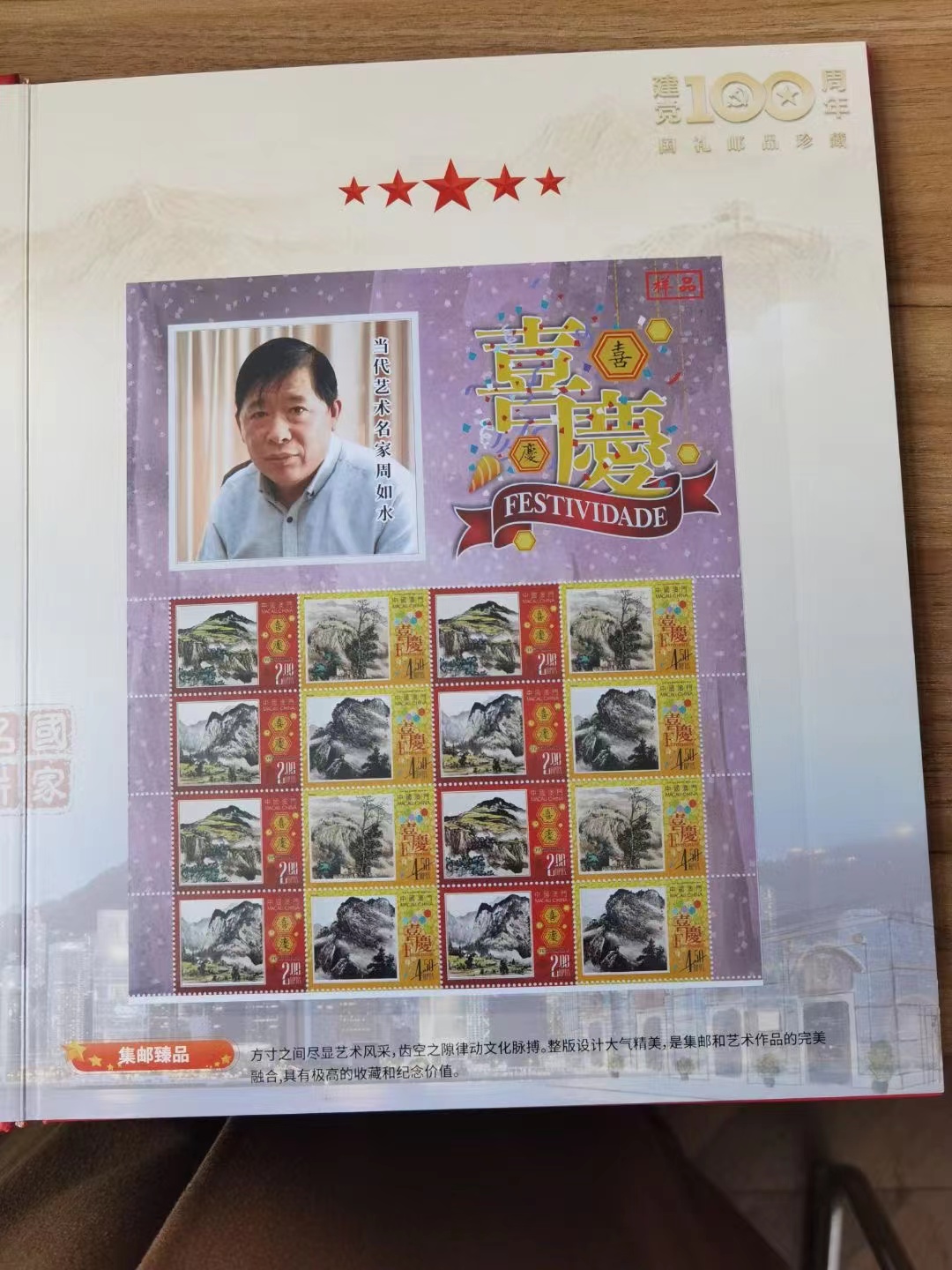 山水裝飾